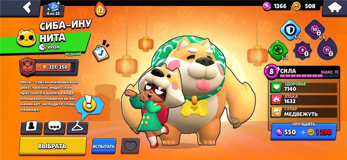 продажа аккаунта к игре Brawl Stars